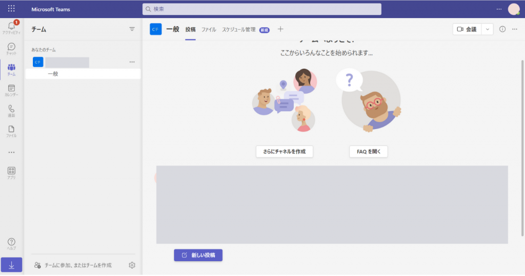 Teams 在线版登录不上怎么办？
